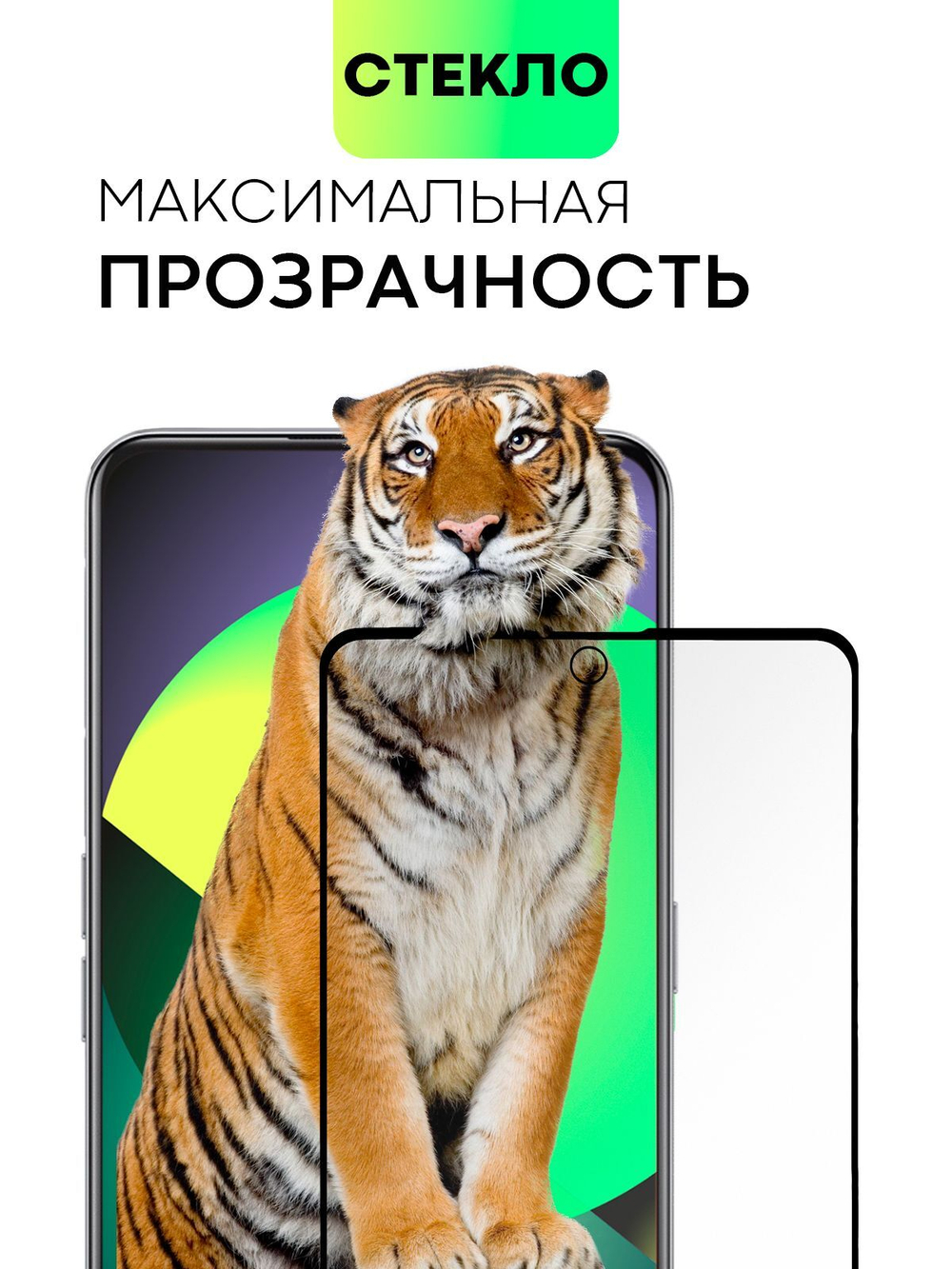 Матовое стекло BROSCORP для realme GT3 (арт.RM-GT3-FSP-GLASS-MATTE )