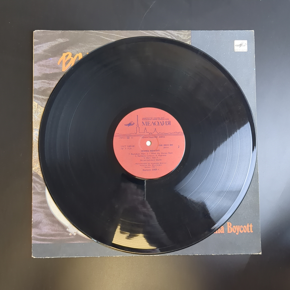 LP Boycott ‎– Группа Boycott. Зарубежный рок. Виниловая пластинка 12 дюймов. Мелодия СССР 1987 год. Лицензия Финляндия