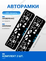 АВТО рамка. Лёха Opel BLUE NL.