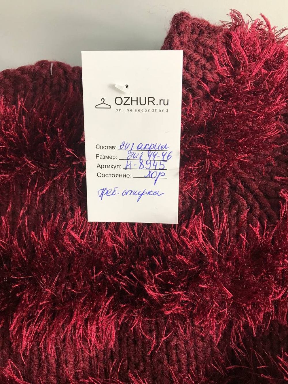 Джемпер для яркого образа, визуально на 44/46 размер