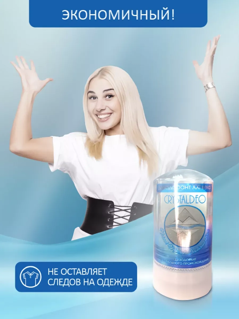 Дезодорант для тела Натуральный минеральный 2шт