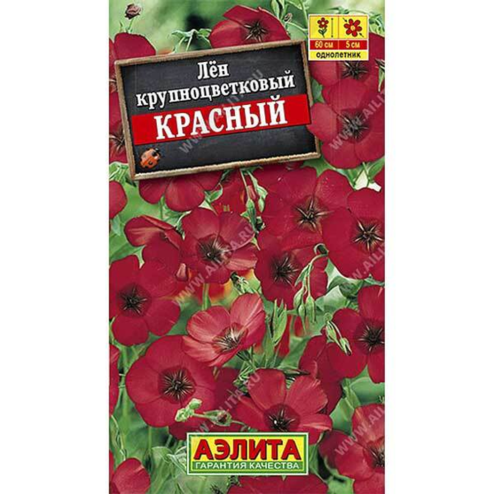 Лен Крупноцветковый красный 0.5г