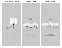 Ambrella Люстра со стеклянными плафонами на штанге Modern LH57002