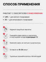 Тонирующая крем-краска без аммиака Оттенок 9.82 Молочная карамель CEHKO Color Vibration 60мл