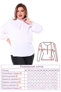 Блузка 3126 Fabrika