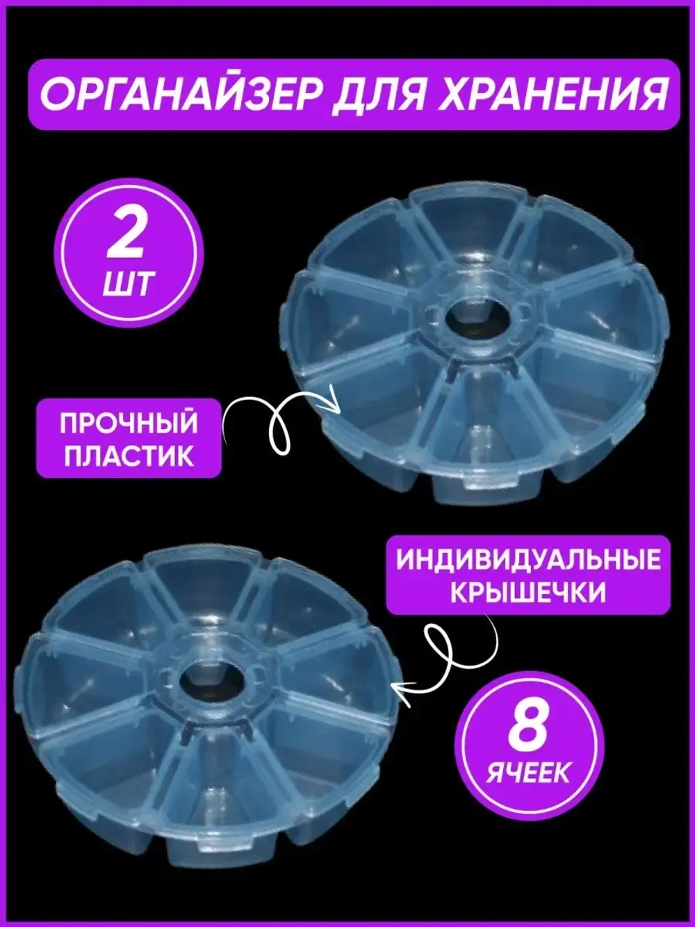 Органайзер для хранения