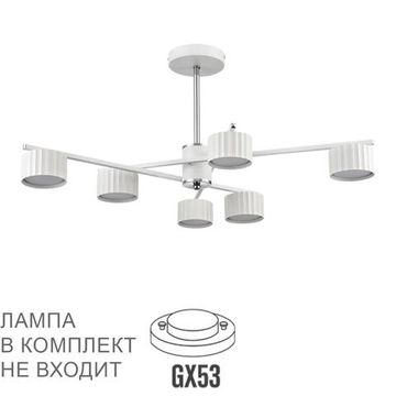 8241/6C COMFI LN26 244 белый/хром, металл Люстра потолочная LED GX53 6*7W 220V KARINA