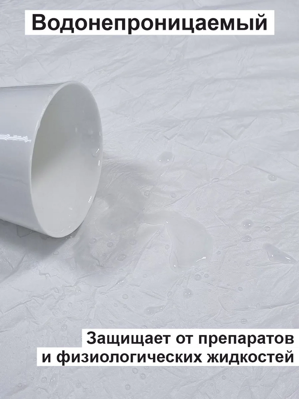 Многоразовый чехол на кушетку педикюрное кресло ПВХ 210х90