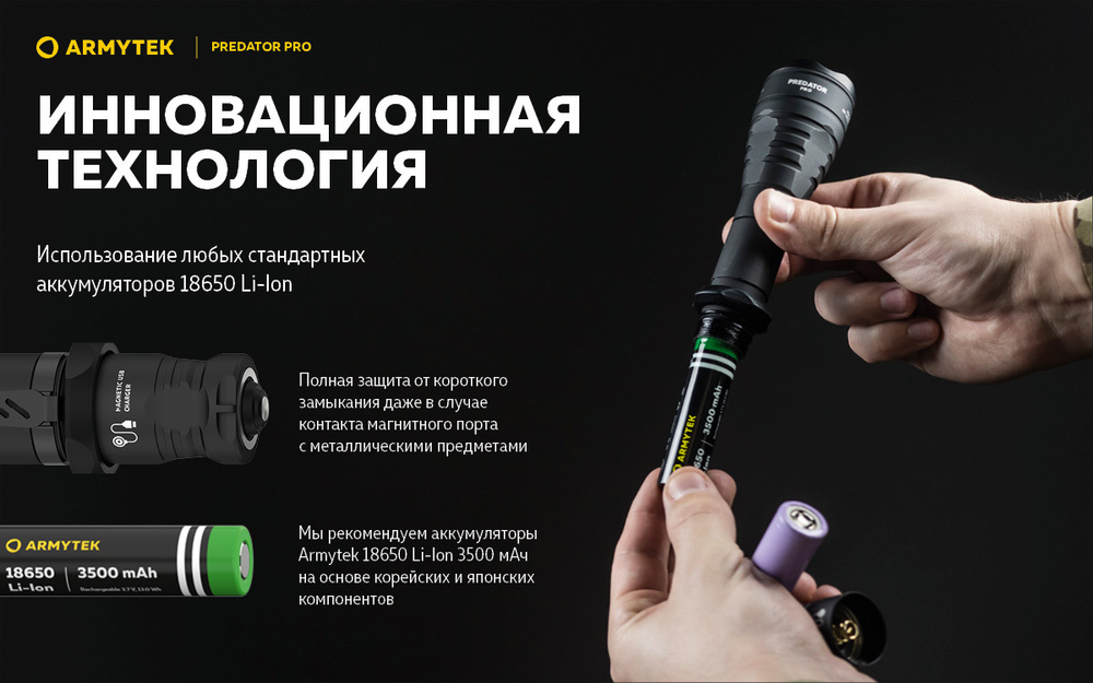 Тактический подствольный фонарь Armytek F07301C Predator Pro Magnet USB