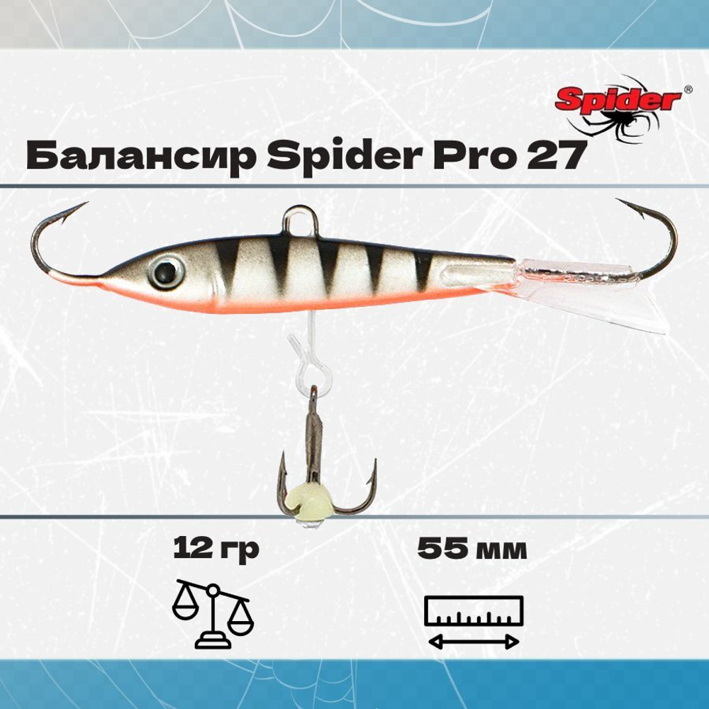 Балансир рыболовный Pro 27 12гр, 55мм, цвет 25F