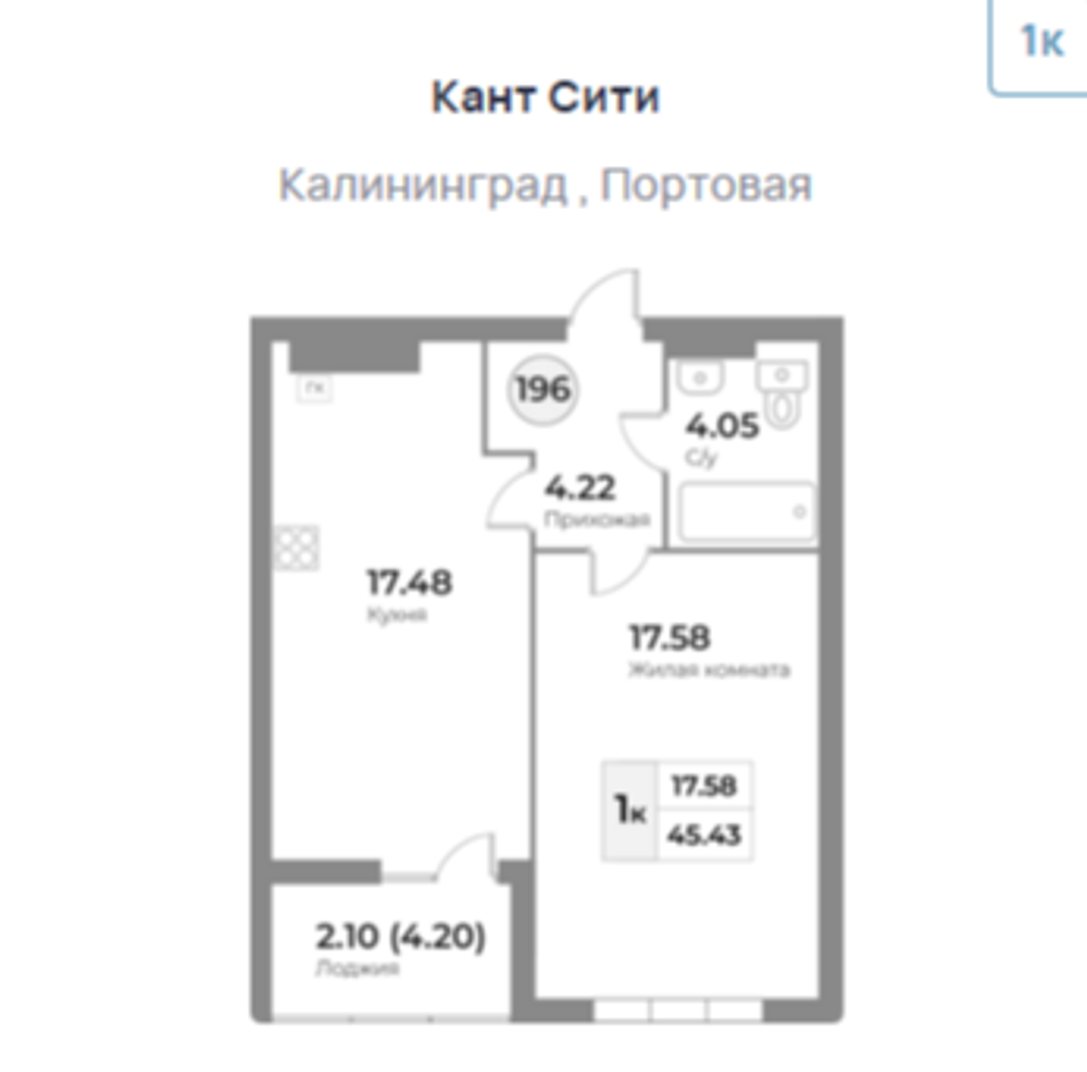 Жилой Комплекс "Кант Сити" Бизнес-класс г. Калининград, ул. Портовая