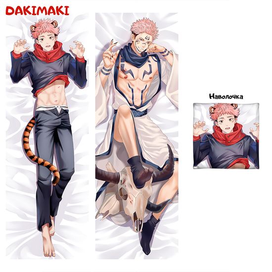 Дакимакура Юдзи Итадори и Ремен Сукуна арт. 0916