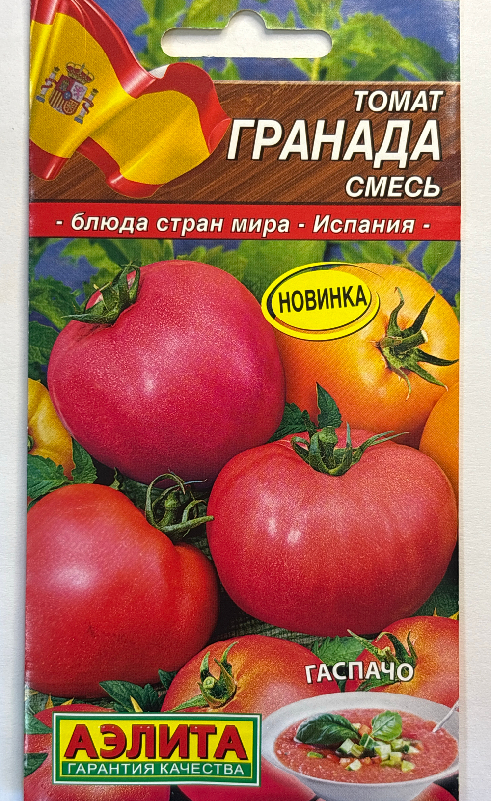 Томат Гранада, смесь 0,2 г СМТ224
