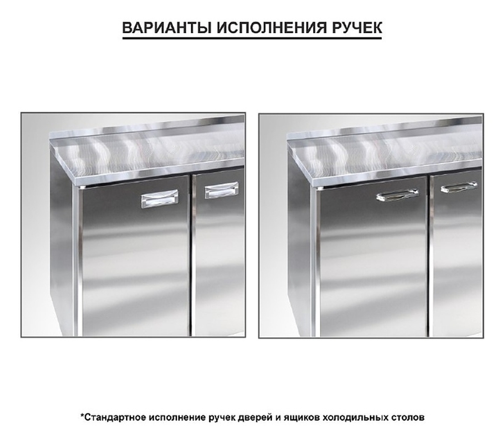 Стол холодильный Finist СХСнс-600-2 1/6 200 л