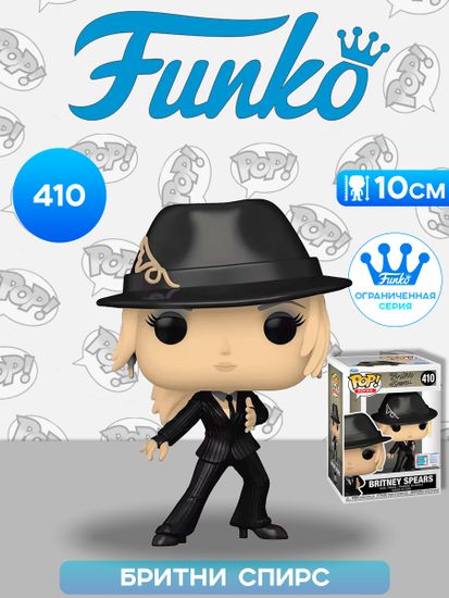 Фигурка Funko POP! Rocks Britney Spears Britney Spears NYCC24 (Exc) (410) 78658 / Фигурка Фанко ПОП! в виде американской поп-певицы, Бритни Спирс