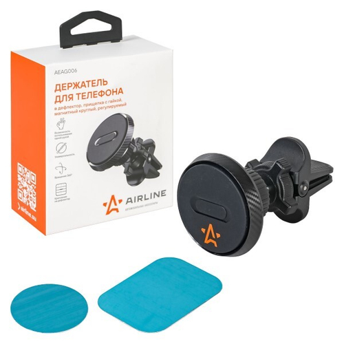 Держатель телефона на дефлектор, магнитный, прищепка с гайкой (круглый) регулируемый (AIRLINE)