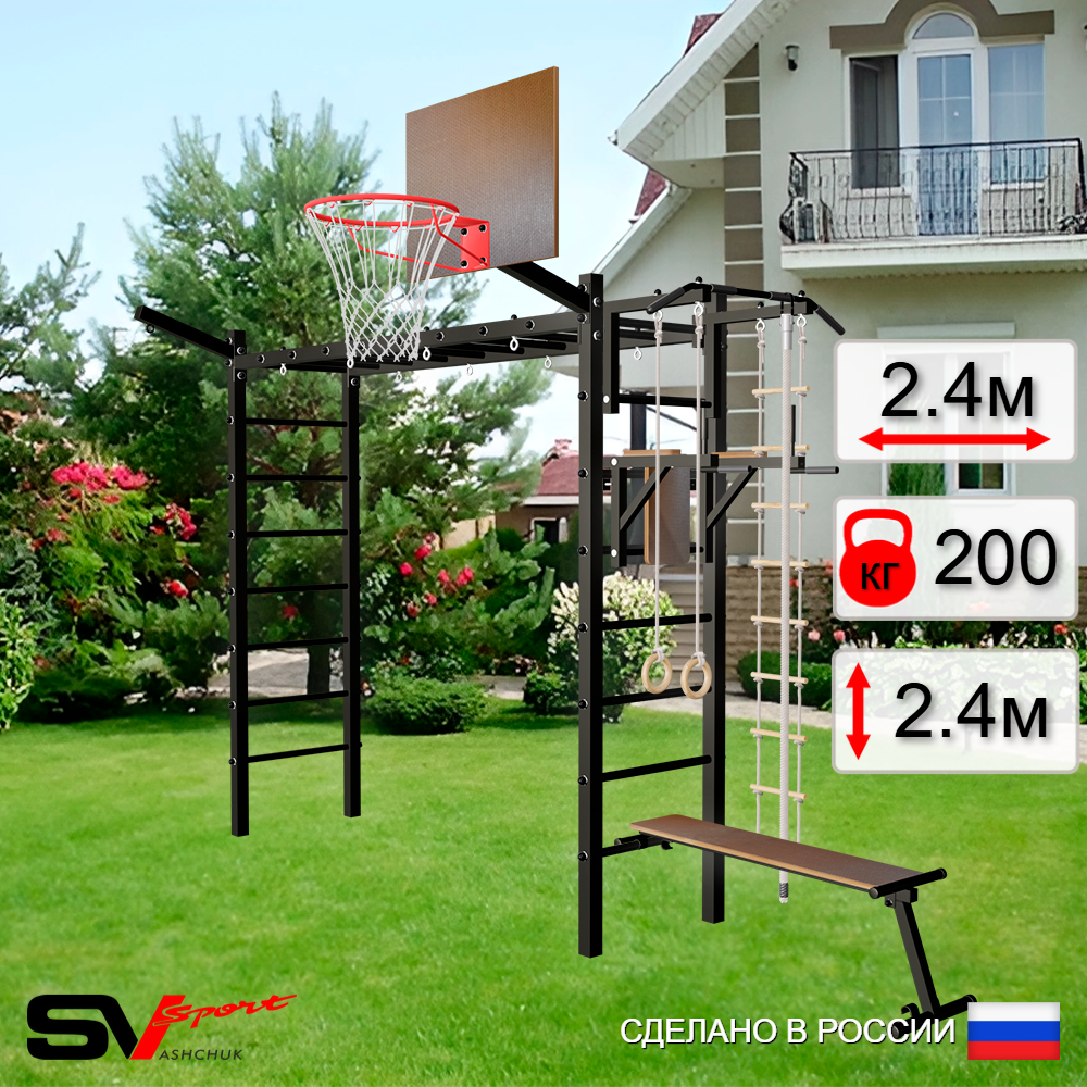 Уличная шведская стенка Sv Sport рукоход У5101К (Турник/Брусья/Скамья/Щит баскет/Кронш бокс/Канат/кольца/лестница)