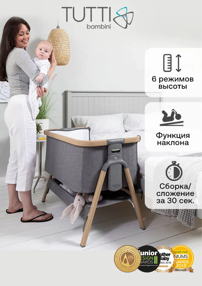 Tutti Bambini Колыбель CoZee Oak and Charcoal с колесами