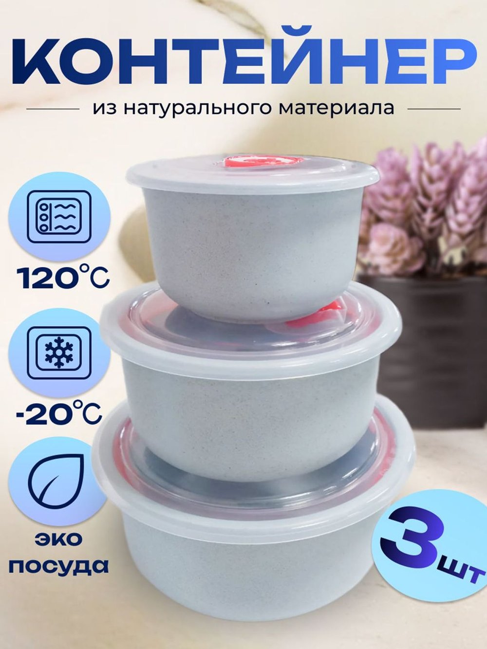 Набор органайзеров для хранения пищевых продуктов, 3 шт голубые