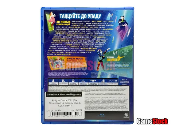 PS4 Just Dance 2022 (Б/У, Полностью на русском языке, CUSA-27801)