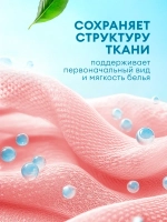 Кондиционер для белья GraSS EVA Sensitive 1л