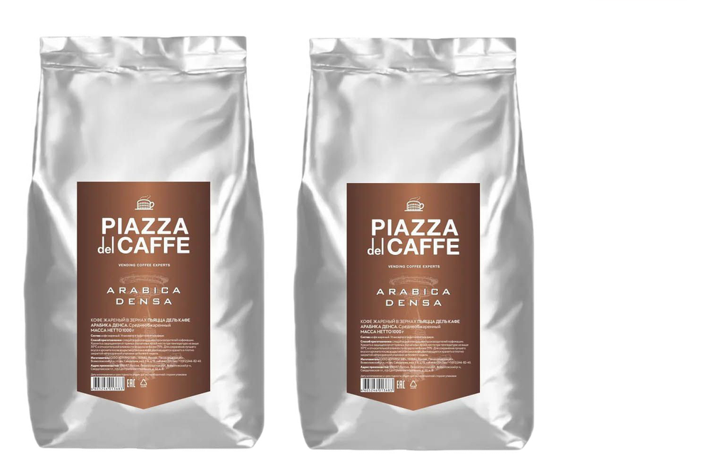 Кофе в зернах Jardin Piazza del Caffe Arabica Densa, 1 кг (Жардин) х 2 шт