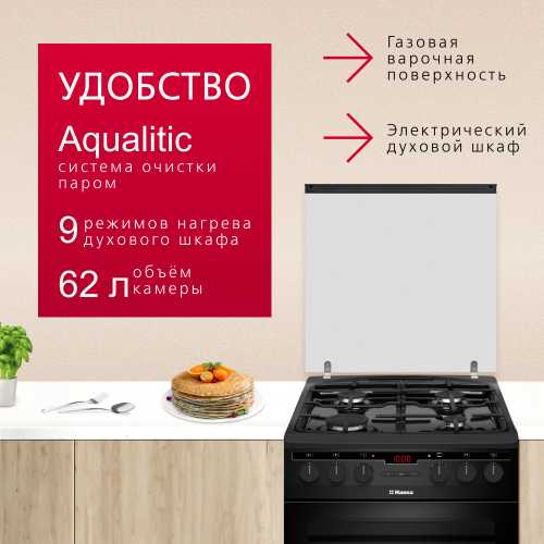 Плита комбинированная Hansa FCMM58269