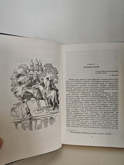 Владычица морей