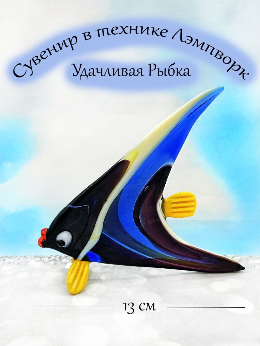 ФИГУРКА