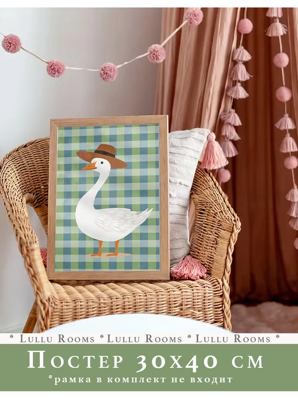 Постер 30х40 см интерьерный в детскую эстетика