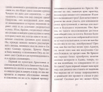 Рождество Христово со святителем Иннокентием Херсонским