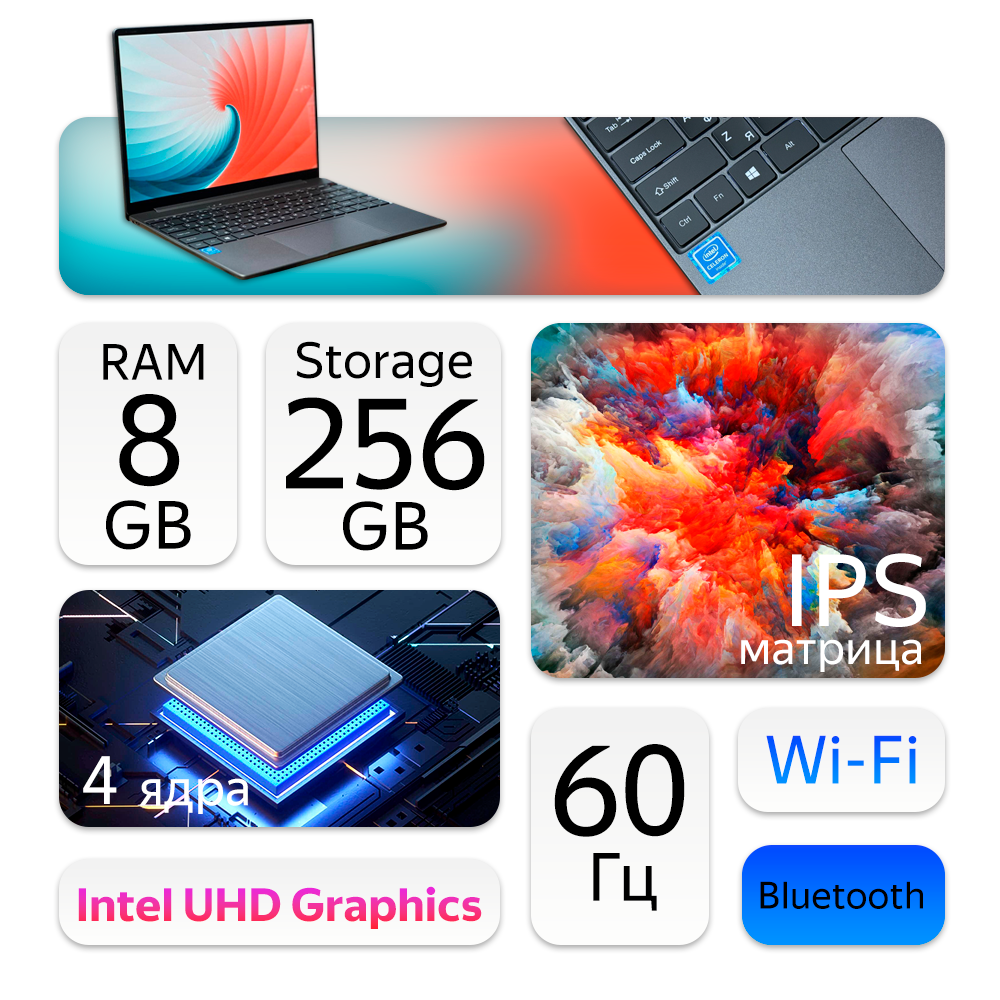 14" Ноутбук Chuwi GemiBook Pro 14 (2160x1440, Intel Celeron N5100, RAM 8ГБ,SSD 256ГБ, Intel UHD Graphics , Win 11Home)