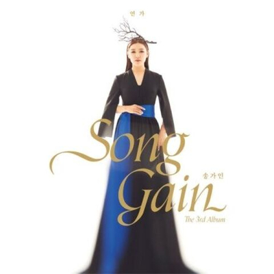 Альбом SONG GA IN - LOVE SONG( ) 3rd Album