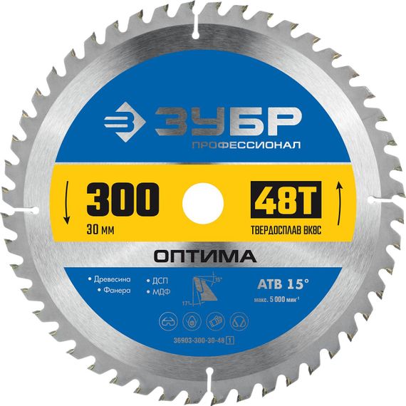ЗУБР Оптима, 300 x 30 мм, 48Т, пильный диск по дереву, Профессионал (36903-300-30-48)