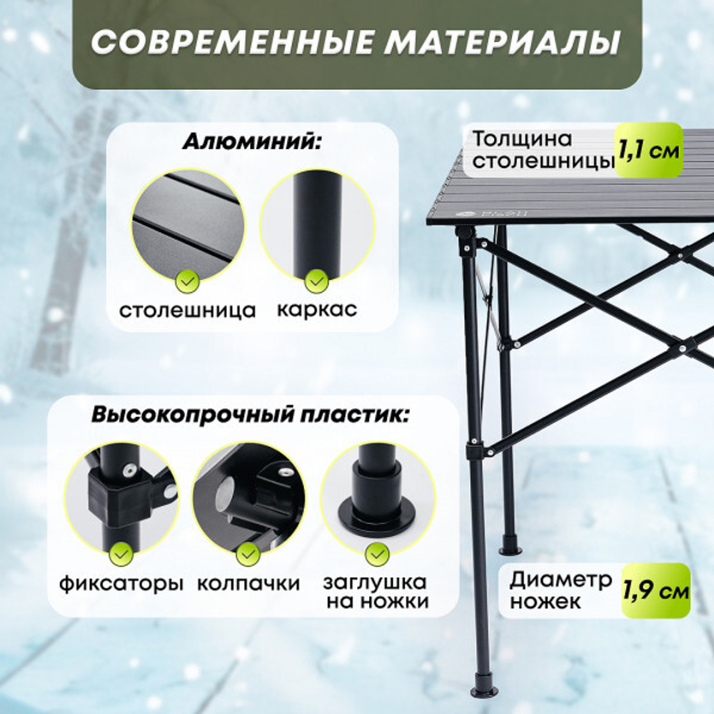 Стол кемпинговый Язь-70