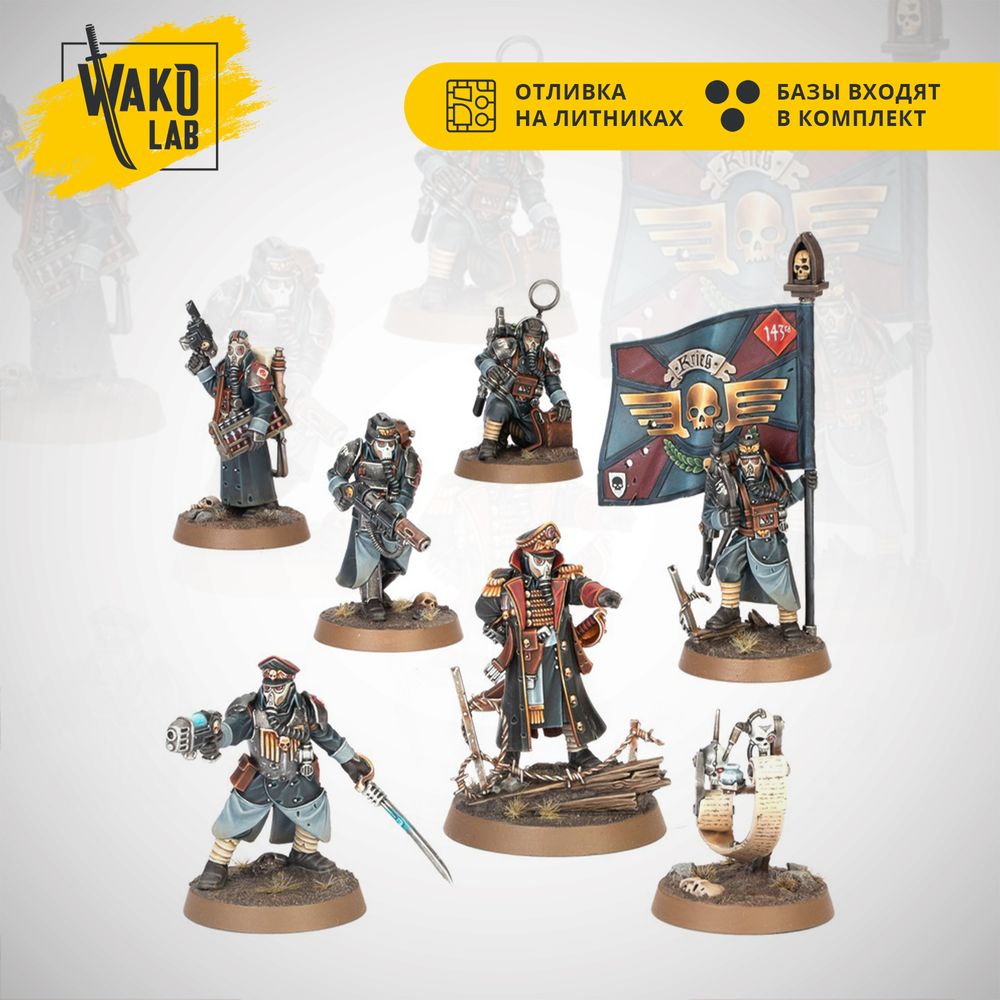 Krieg Command Squad