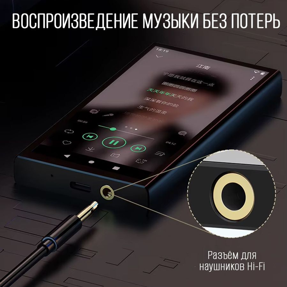 MP3-плеер RUIZU Z90 (Wi-Fi / Android / Bluetooth / 64 Гб)