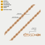 Цепь плетения "Корда" пустотелая из розового золота 585 пробы без вставок (арт. НЦ 12-099 0.70)