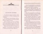 ОТЧЕ НАШ. Толкование молитвы Господней. Свт. Николай (Велимирович)