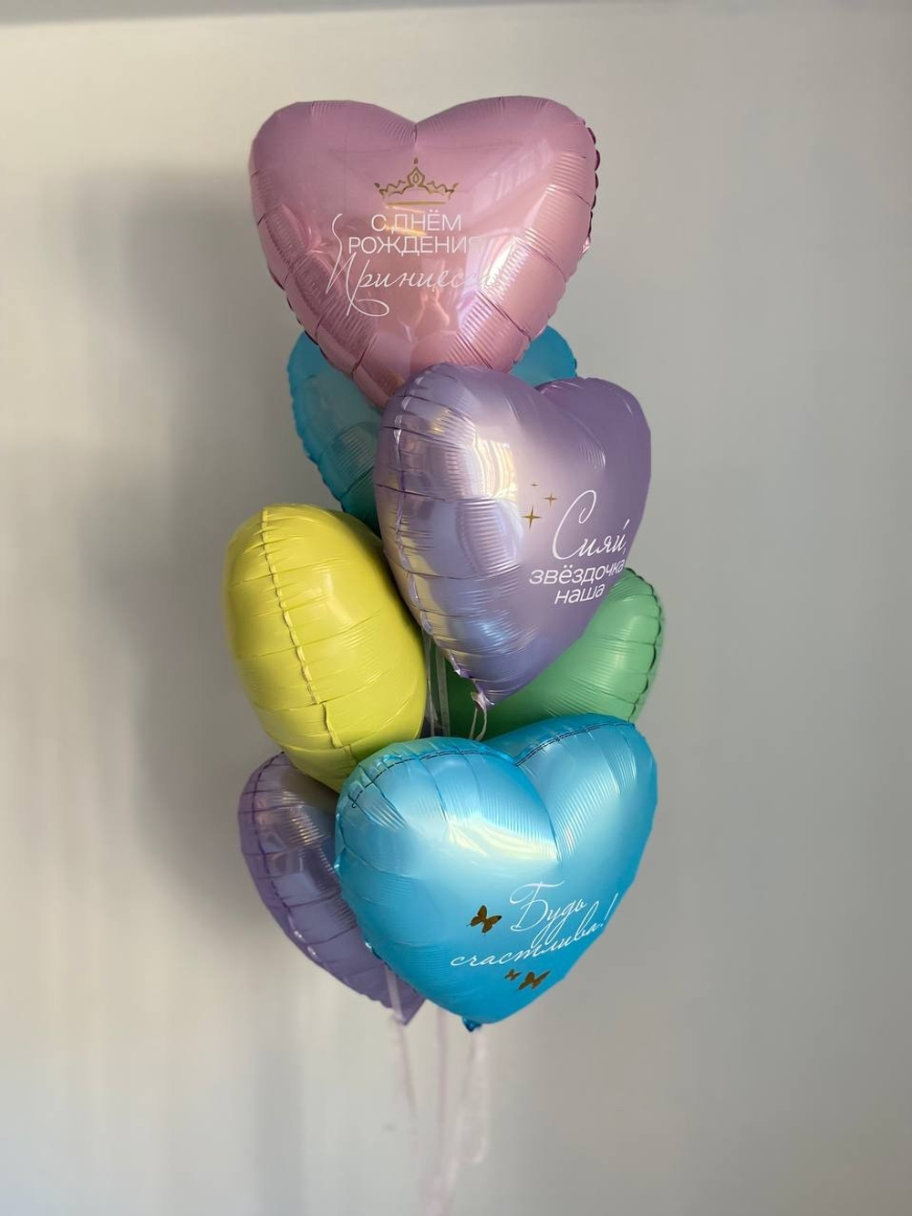 Воздушные шары сердца с индивидуальными надписями цвета "макарун" №3217