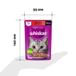 Желе говядина и ягненок, 75г корм для кошек влажный Whiskas