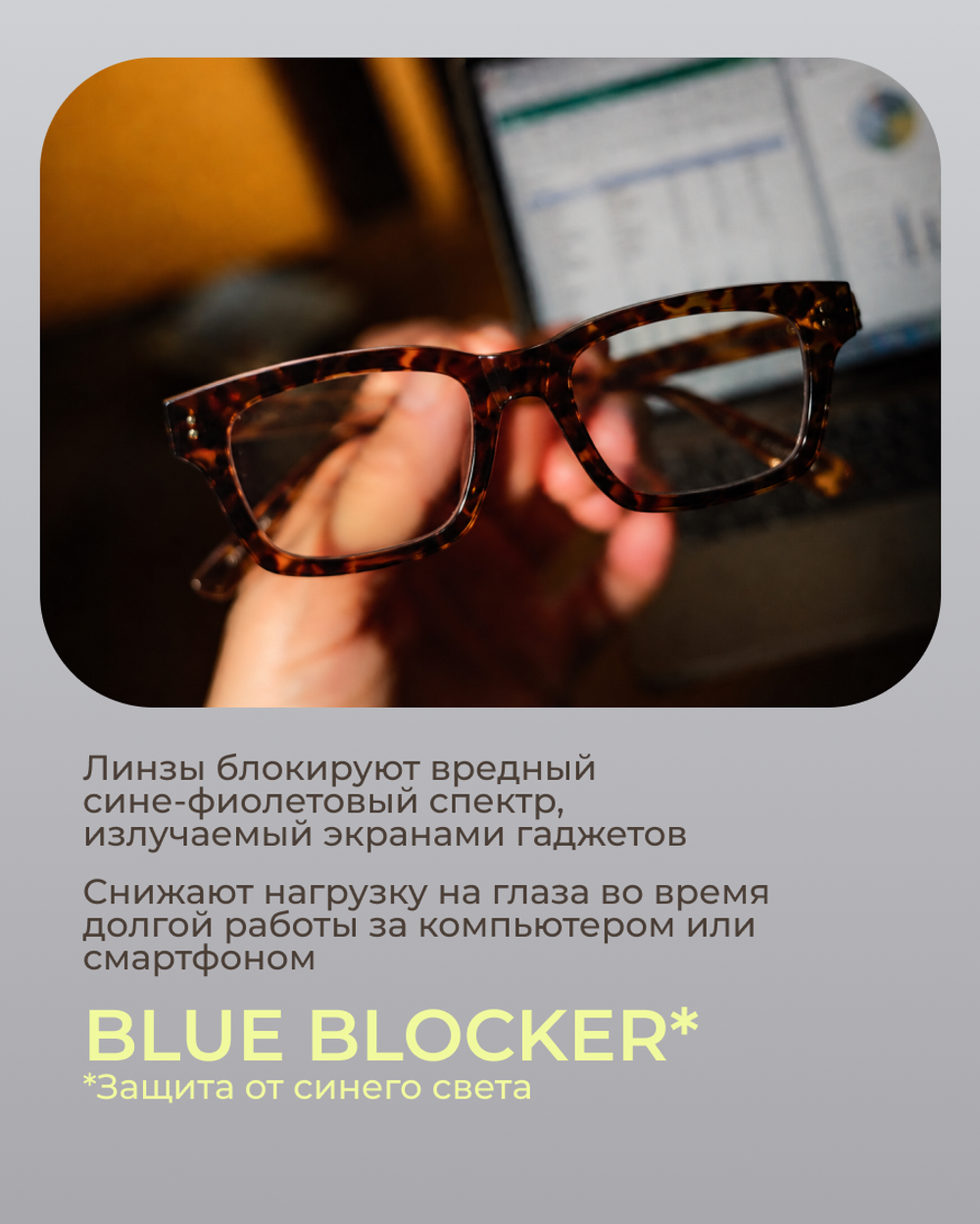 Фотохромная линза для вождения Geek Pro XTRActive Anti-Glare 1.5 Gray