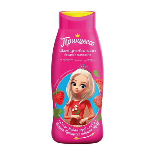 ПРИНЦЕССА шампунь-бальзам 400мл Ягодная Фантазия (92244) !!!!!