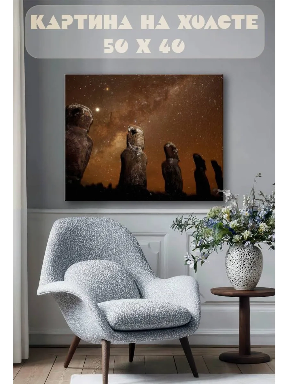Картина на стену 40 X 50 Скалы