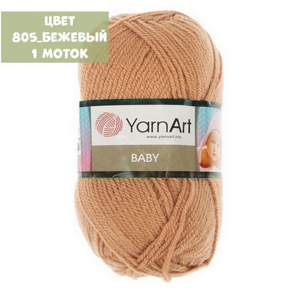Baby (Yarn Art)