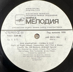 Пол Маккартни - Снова В СССР (1990г.)