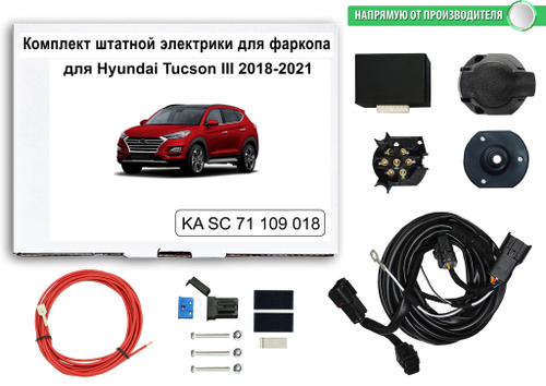 Комплект электропроводки для фаркопа 7-pin Hyundai Tucson рестайл 2018-2021, КонцептАвто.KA SC 71 109 018