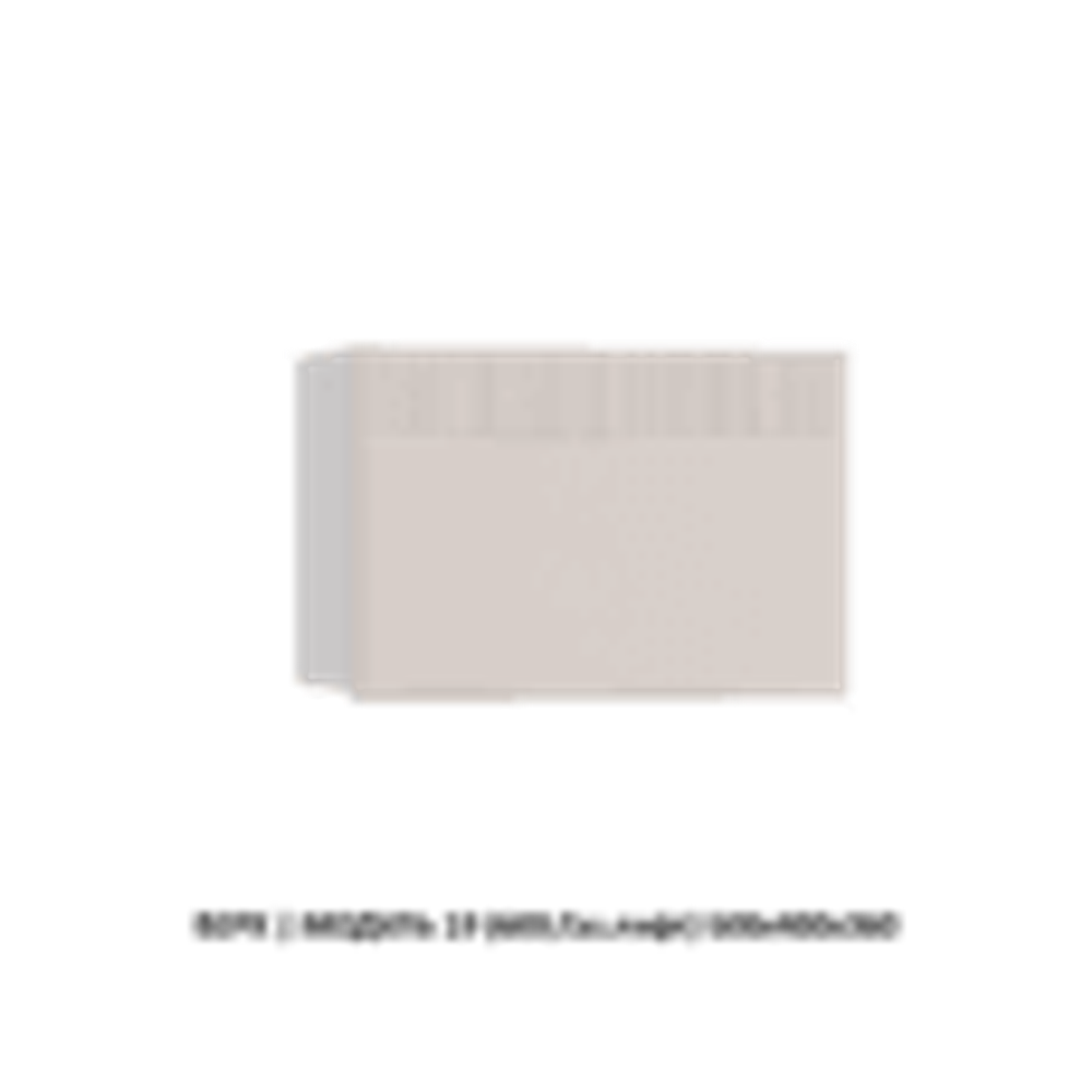 НИЗ | МОДУЛЬ 18 (800,2 ящика скрытого монтажа) 800х860х600