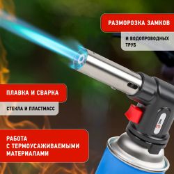 Горелка газовая ЭРА GB-01P с пьезоподжигом установка на баллон