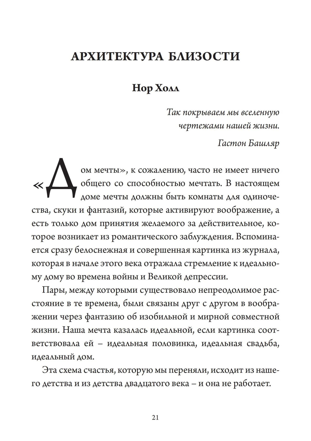 Бракосочетания. Сборник